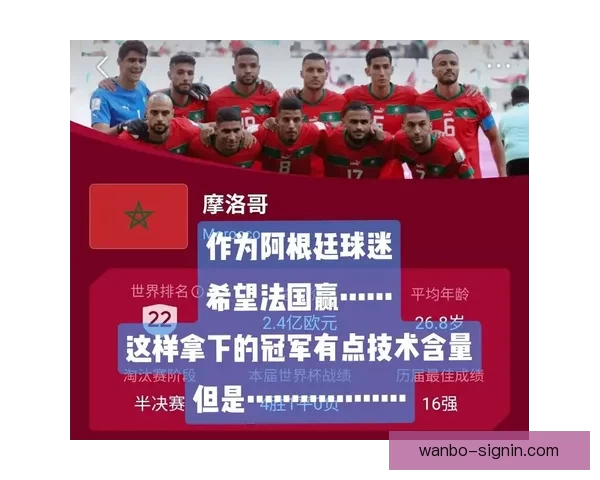 世界杯竞猜胜负全解析与策略指南助你精准预测比赛结果