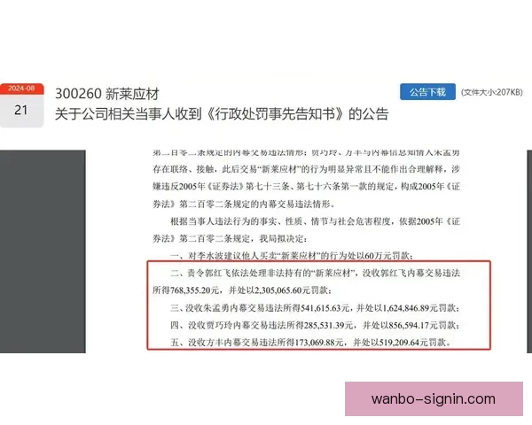 严惩不贷！新规下萧华有权没收摆烂队选秀权并处以高额罚款