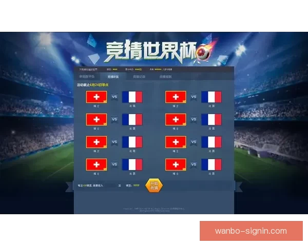 世界杯竞猜策略揭秘：提高胜率的实用投注技巧与分析方法